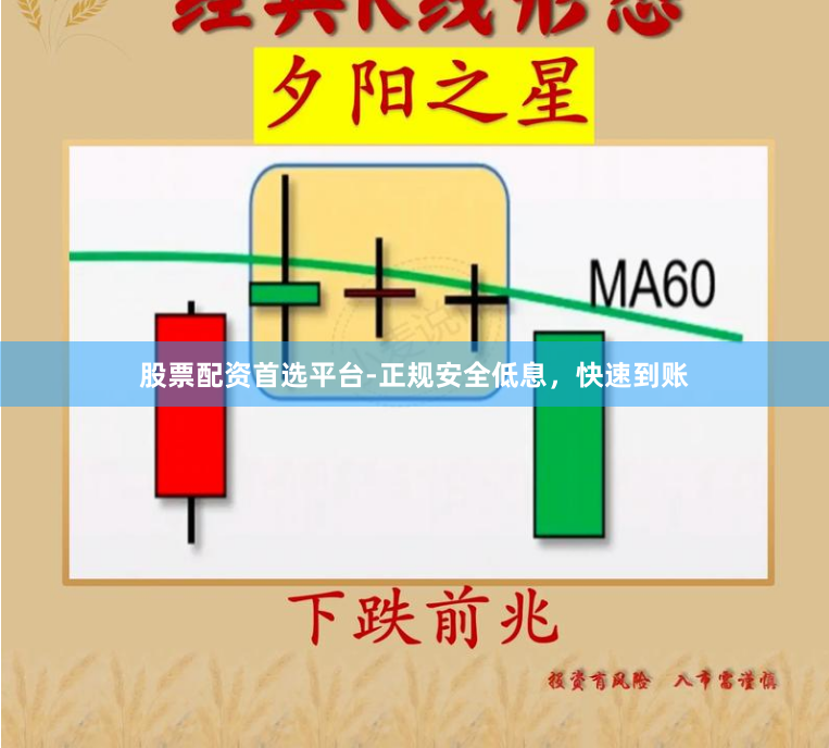 股票配资首选平台-正规安全低息，快速到账